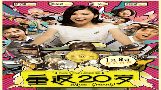 فيلم Miss Granny 20 Once Again 2015 مترجم