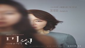 فيلم Missing Woman 2016 مترجم