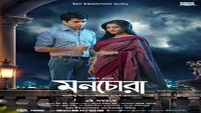 فيلم Monchora 2016 مترجم