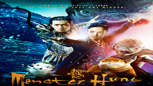 فيلم Monster Hunt 2015 مترجم