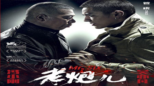 فيلم Mr Six 2015 مترجم