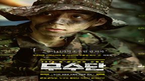 فيلم Musudan 2016 مترجم