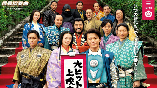 فيلم Nobunaga Concerto The Movie 2016 مترجم