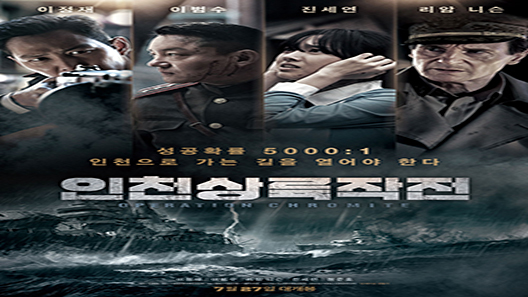 فيلم Operation Chromite 2016 مترجم