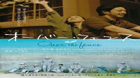 فيلم Over The Fence 2016 مترجم