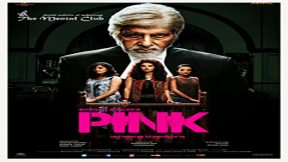 فيلم Pink 2016 مترجم