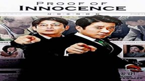 فيلم Proof Of Innocence 2016 مترجم