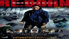فيلم Re Born 2016 مترجم