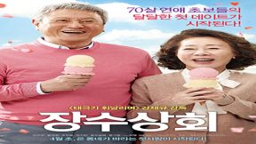 فيلم Salut DAmour 2015 مترجم