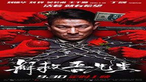 فيلم Saving Mr Wu 2015 مترجم