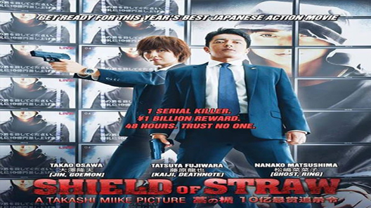 فيلم Shield Of Straw 2013 مترجم