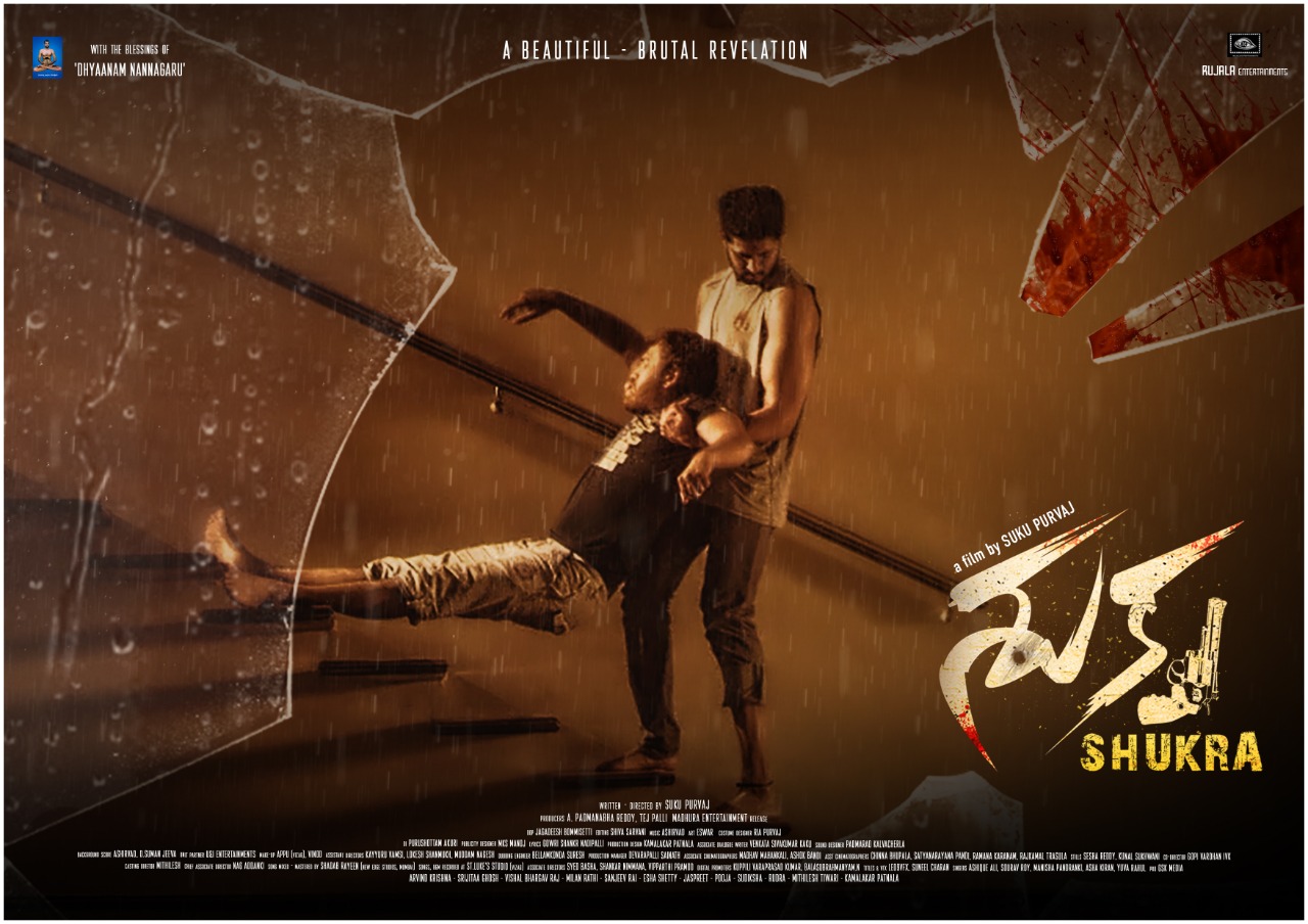 فيلم Shukra 2021 مترجم