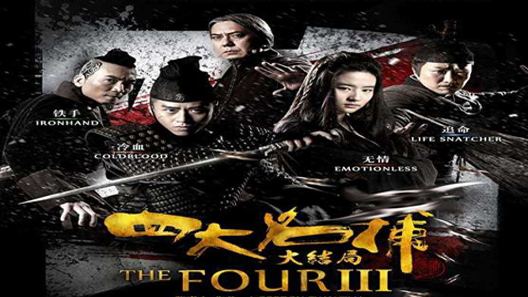 فيلم Si Da Ming Bu 3 2014 مترجم