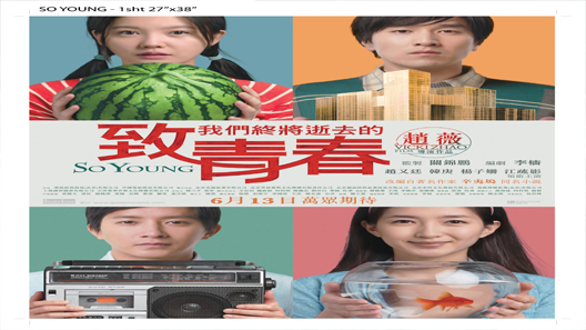 فيلم So Young 2013 مترجم