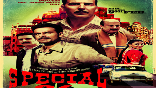 فيلم Special 26 2013 مترجم