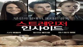 فيلم Stranger Within 2013 مترجم