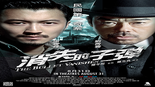 فيلم The Bullet Vanishes 2012 مترجم