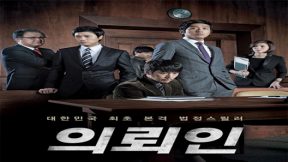 فيلم The Client 2011 مترجم