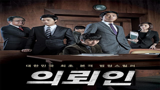 فيلم The Client 2011 مترجم