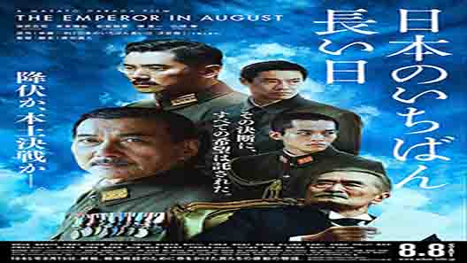 فيلم The Emperor In August 2015 مترجم