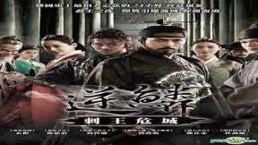 فيلم The Fatal Encounter 2014 مترجم