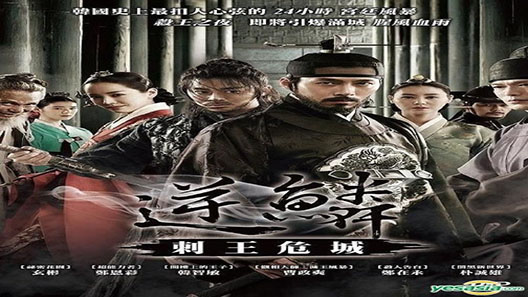 فيلم The Fatal Encounter 2014 مترجم