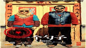 فيلم The Fool 2014 مترجم