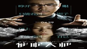 فيلم The Great Hypnotist 2014 مترجم