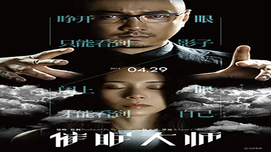 فيلم The Great Hypnotist 2014 مترجم