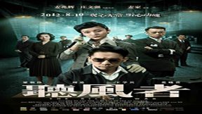 فيلم The Silent War 2012 مترجم