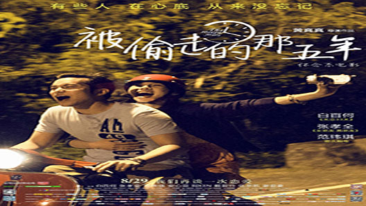 فيلم The Stolen Years 2013 مترجم