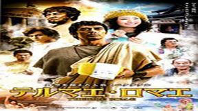 فيلم Thermae Romae 2012 مترجم