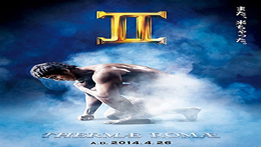 فيلم Thermae Romae II 2014 مترجم