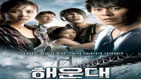 فيلم Tidal Wave 2009 مترجم