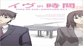 فيلم Time Of Eve 2010 مترجم