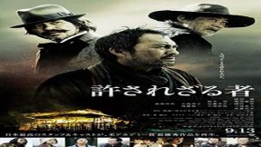 فيلم Unforgiven 2013 مترجم
