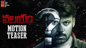 فيلم Valayam 2021 مترجم