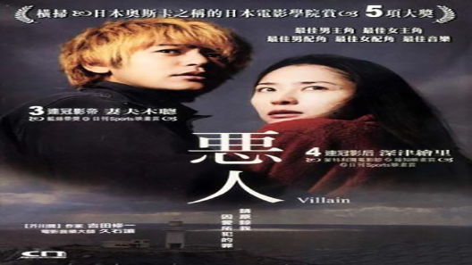 فيلم Villain 2010 مترجم