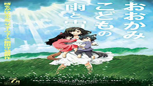 فيلم Wolf Children 2012 مترجم