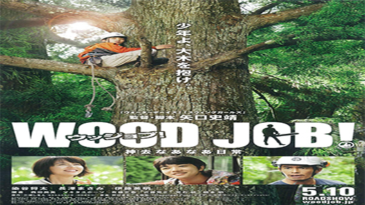 فيلم Wood Job 2014 مترجم