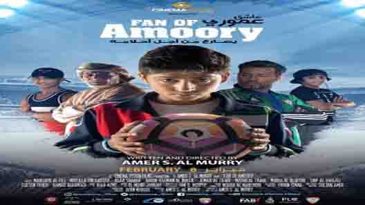 فيلم Fan Of Amoory 2018 مترجم