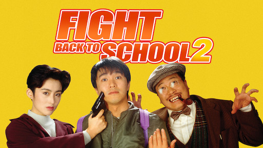 فيلم Fight Back to School 2021 مترجم