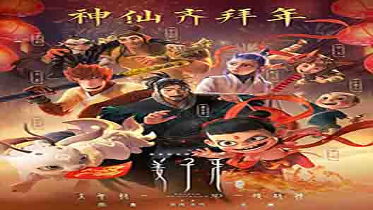 فيلم Legend Of Deification 2020 مترجم