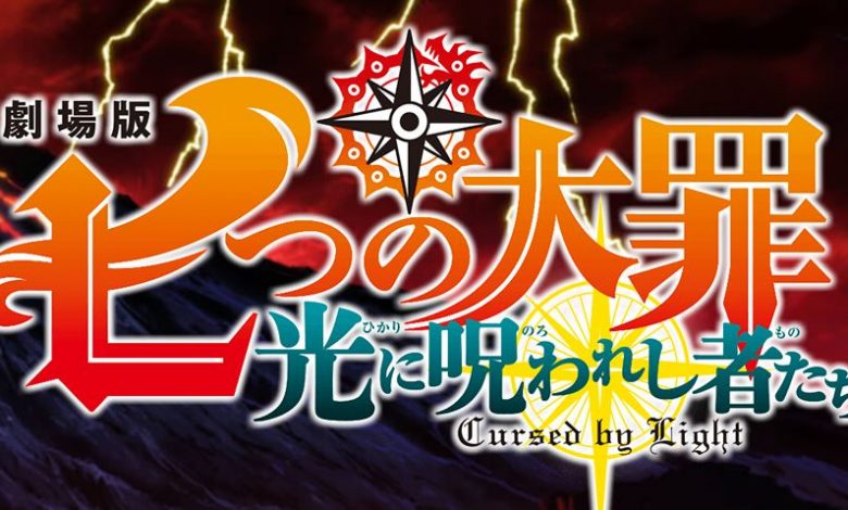 فيلم Nanatsu no Taizai Movie 2: Hikari ni Norowareshi Mono-tachi 2021 مترجم