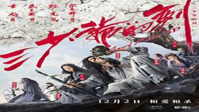فيلم Sword Master 2016 مترجم