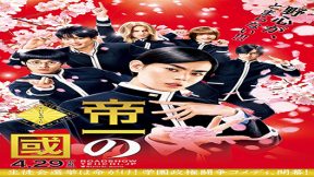 فيلم Teiichi Battle Of Supreme High 2017 مترجم