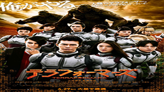 فيلم Terra Formars 2016 مترجم