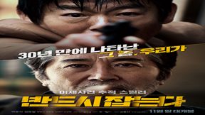 فيلم The Chase 2017 مترجم