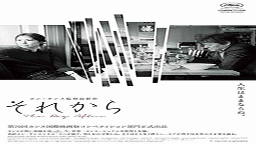 فيلم The Day After 2017 مترجم