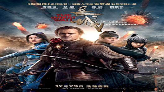 فيلم The Great Wall 2016 مترجم
